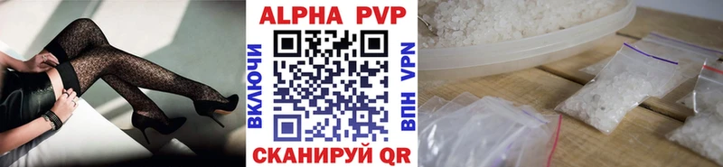Купить  Озёрск  A PVP Crystall 