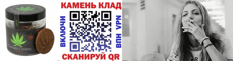 Купить закладки  Озёрск  Canna-Cookies конопля 