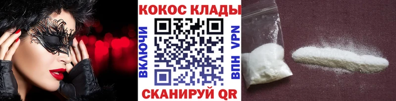 Cocaine Fish Scale Озёрск