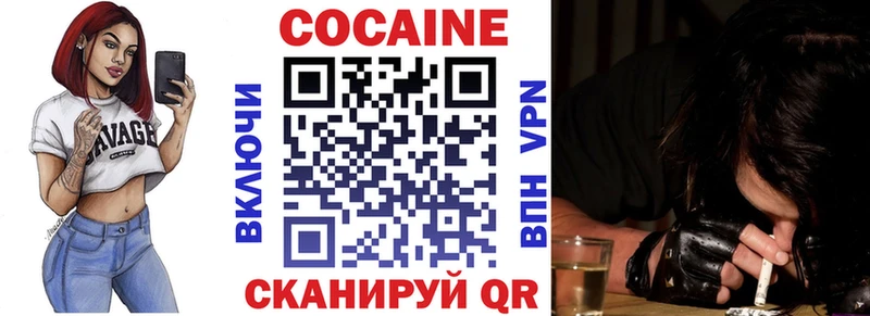 Кокаин Columbia  Купить закладки  Озёрск 