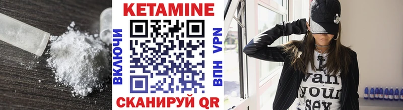 Кетамин VHQ  Купить закладки  Озёрск 