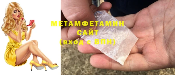 мяу мяу кристалл Протвино