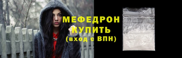 мяу мяу кристалл Протвино