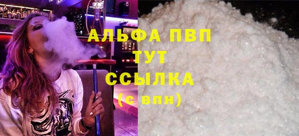 мяу мяу кристалл Протвино