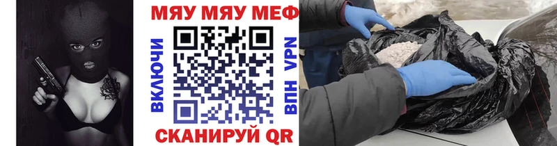Купить  Озёрск  Мефедрон мяу мяу 
