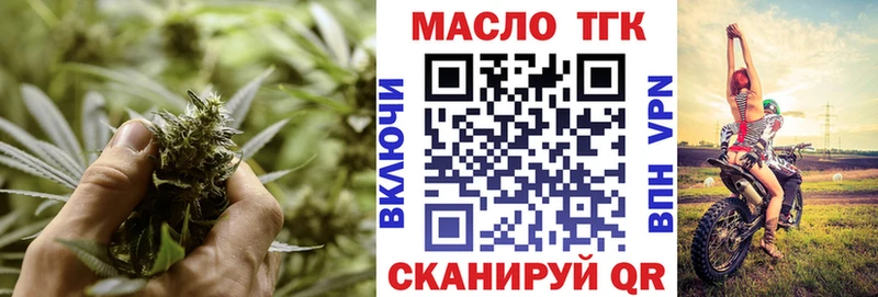 Купить закладки  Озёрск  Дистиллят ТГК жижа 